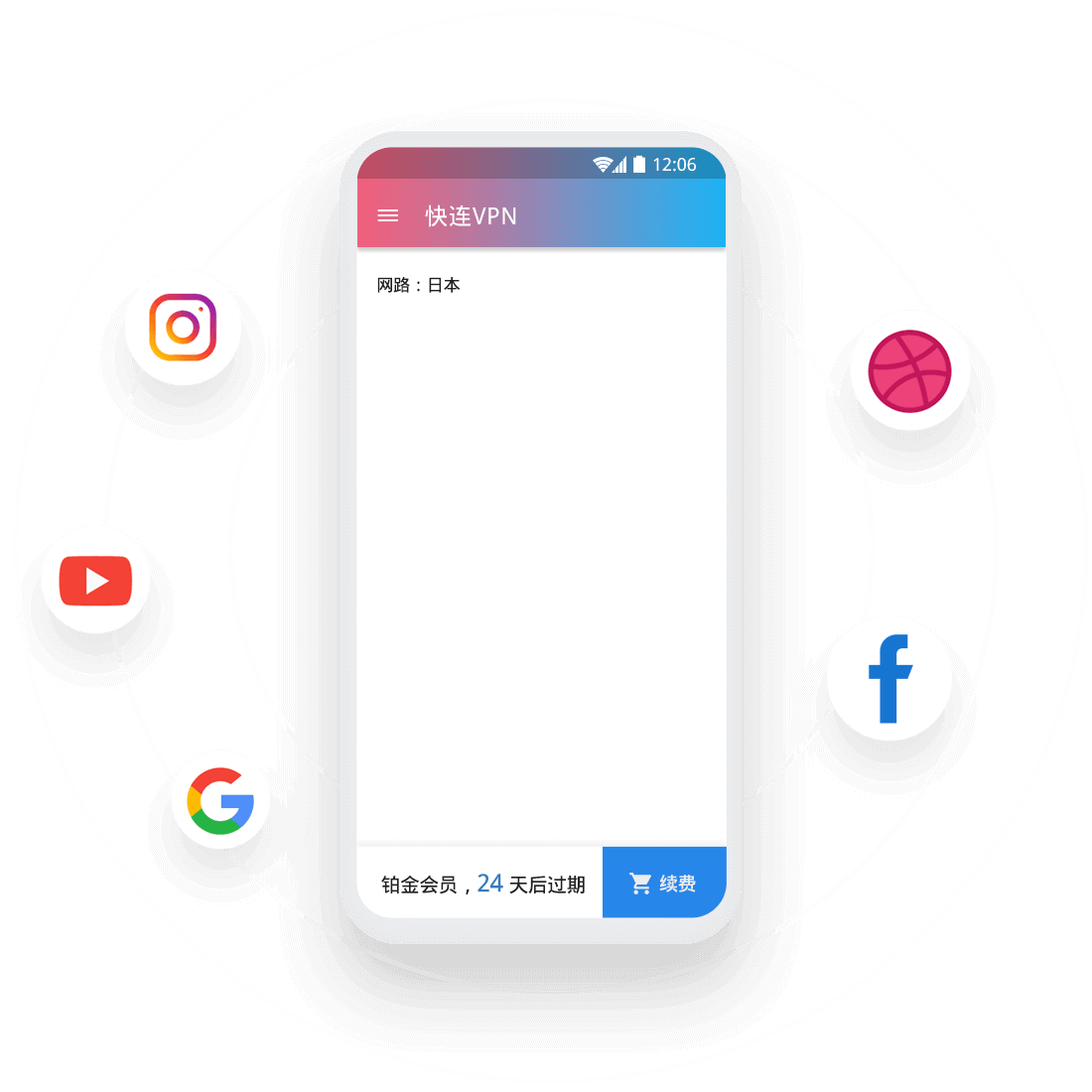 快连vpn